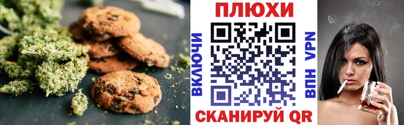 Canna-Cookies марихуана  Вилючинск 