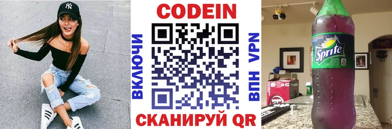 где найти наркотики  Вилючинск  Кодеин Purple Drank 