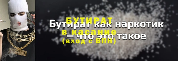 бутират Алексин