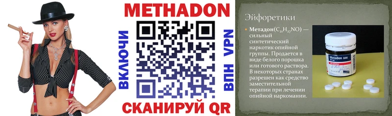 гидра как зайти  Вилючинск  МЕТАДОН мёд 