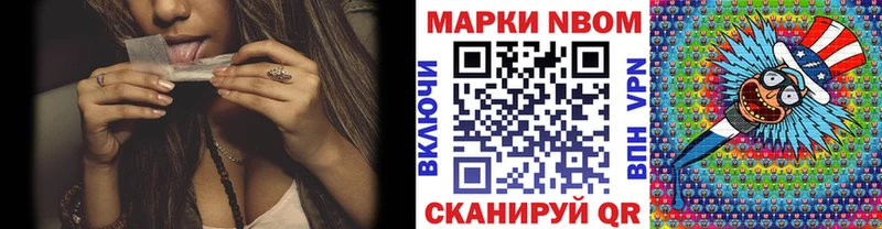 Марки N-bome 1,5мг  магазин  наркотиков  Вилючинск 